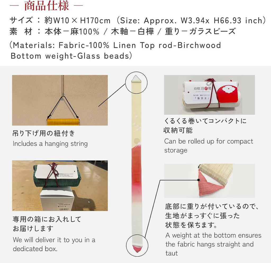 KYOTO RAKUSHIAN Japanese Wall Tapestry Hanging Scroll (Sakura) Mini Long and Narrow/Made in Japan Linen 100% Japanese Asian Oriental Room Home Bedroom Aesthetic Décor