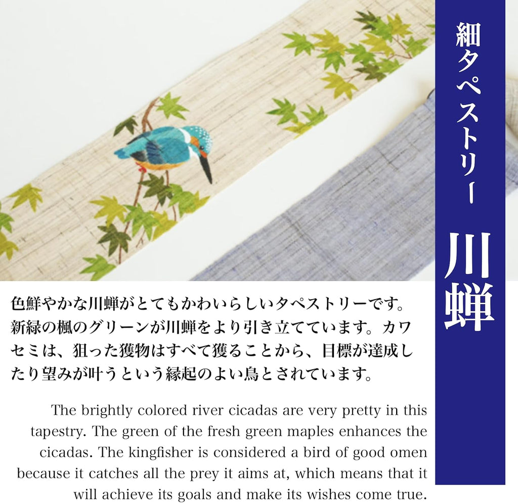 KYOTO RAKUSHIAN Japanese Wall Tapestry Hanging Scroll (Kingfisher) Mini Long and Narrow/Made in Japan Linen 100% Japanese Asian Oriental Room Home Bedroom Aesthetic Decor
