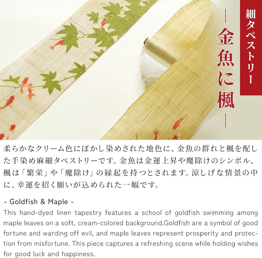Japanese Wall Tapestry Hanging Scroll ( Goldfish and Maple ) Mini Long and Narrow / Made in Japan Linen 100% Japanese Asian Oriental Room Home Bedroom