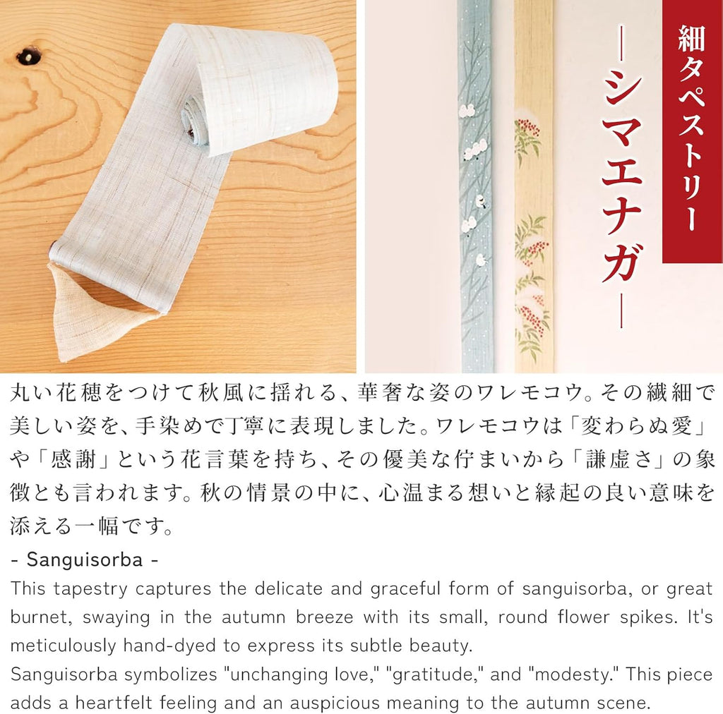 KYOTO RAKUSHIAN Japanese Wall Tapestry Hanging Scroll (Long-tailed Tit) Mini Long and Narrow/Made in Japan Linen 100% Japanese Asian Oriental Room Home Bedroom Aesthetic Decor