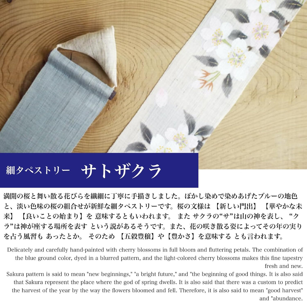 Kyoto Rakumi-an Fine Tapestry (Satozakura) Lucier Japan/Approx. 3.9 x 66.9 inches (10 x 170 cm), Linen Fabric Tapestry Wall Scroll Interior Display, Japanese Modern (Spring, Satozakura)