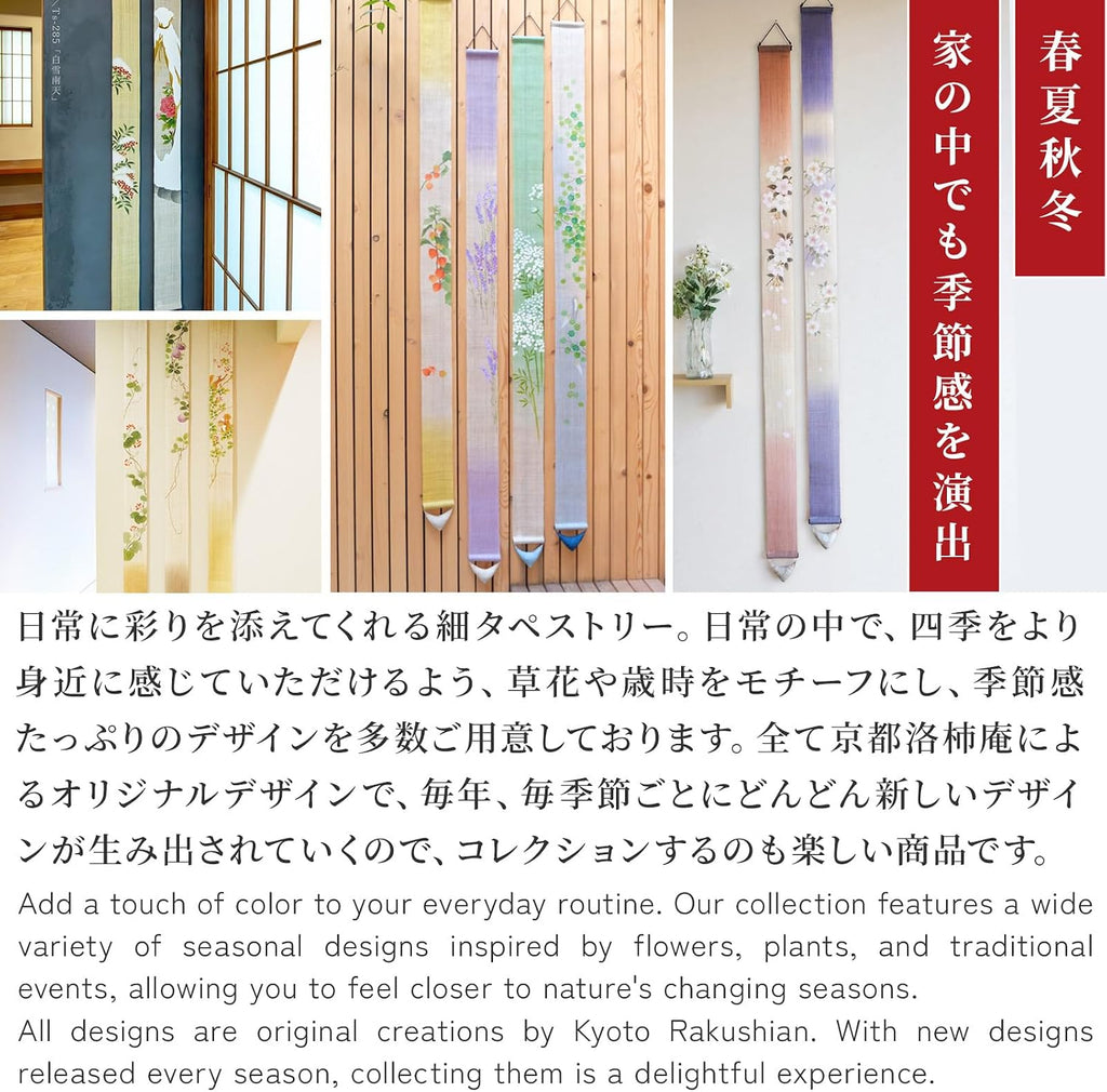 KYOTO RAKUSHIAN Japanese Wall Tapestry Hanging Scroll (Squirrels Collecting Nuts) Mini Long and Narrow/Made in Japan Linen 100% Japanese Asian Oriental Room Home Bedroom Aesthetic Decor