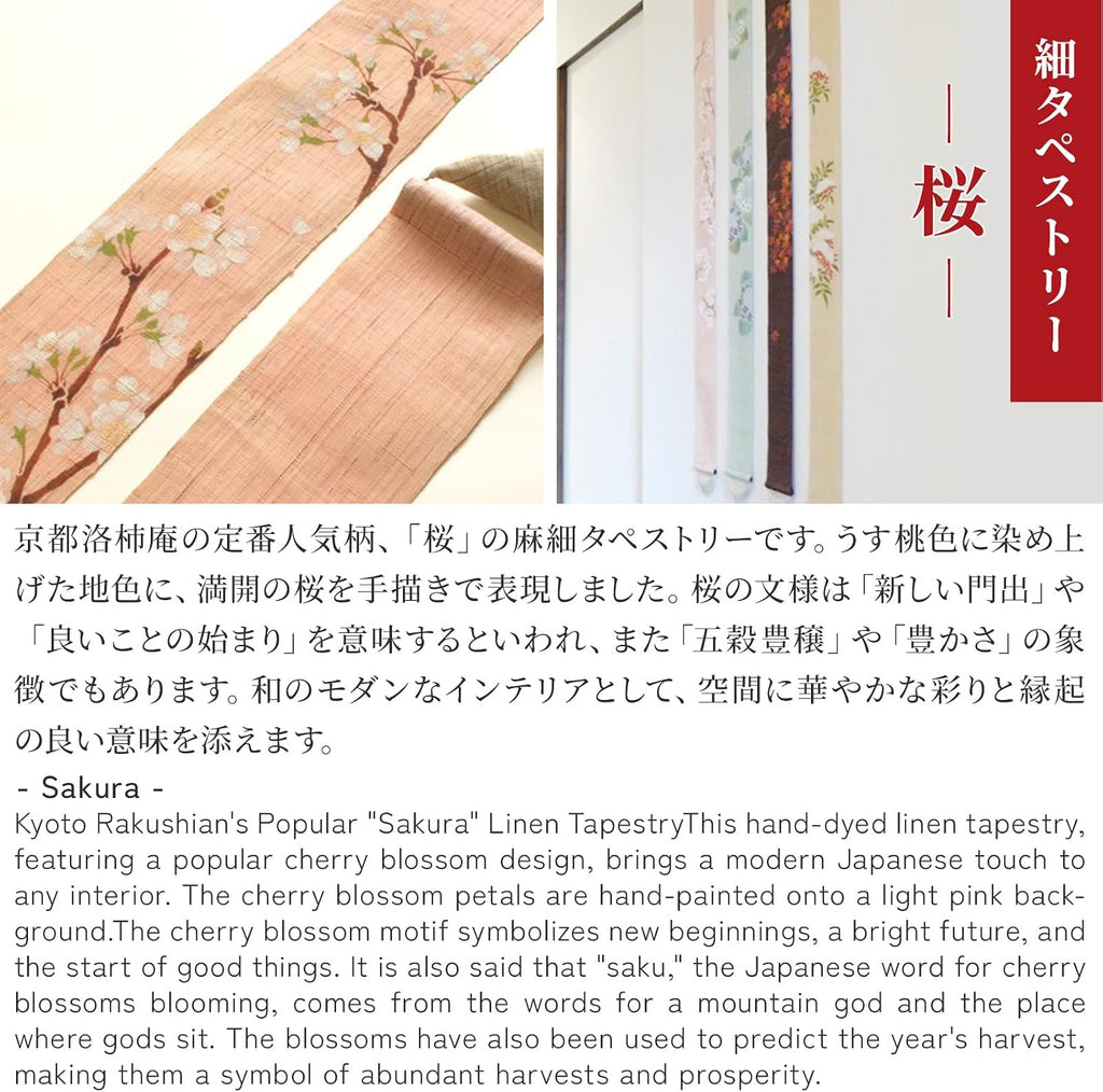 KYOTO RAKUSHIAN Japanese Wall Tapestry Hanging Scroll (Sakura) Mini Long and Narrow/Made in Japan Linen 100% Japanese Asian Oriental Room Home Bedroom Aesthetic Décor