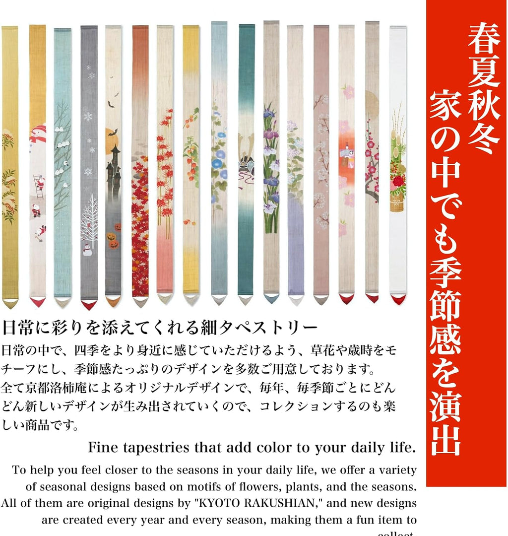 Kyoto Rakumi-an Fine Tapestry (Satozakura) Lucier Japan/Approx. 3.9 x 66.9 inches (10 x 170 cm), Linen Fabric Tapestry Wall Scroll Interior Display, Japanese Modern (Spring, Satozakura)